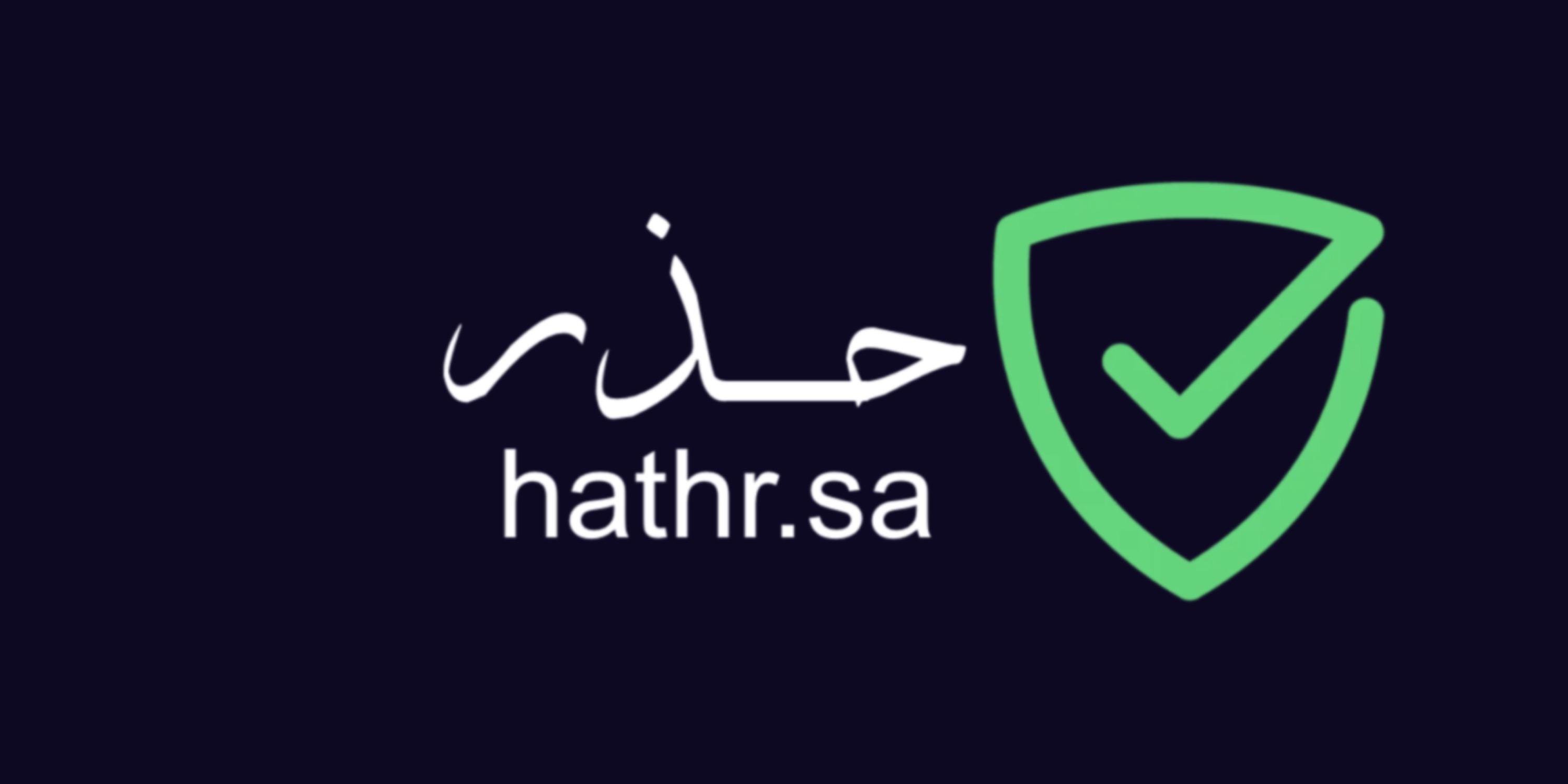Hathr Cybersecurity Company